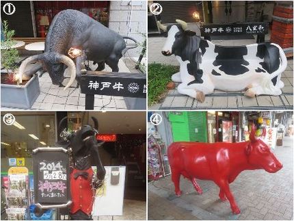 神戸ご当地（２１２）街の動物た...