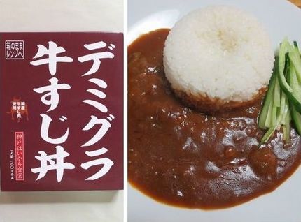 インスタント製品（２）＠神戸は...