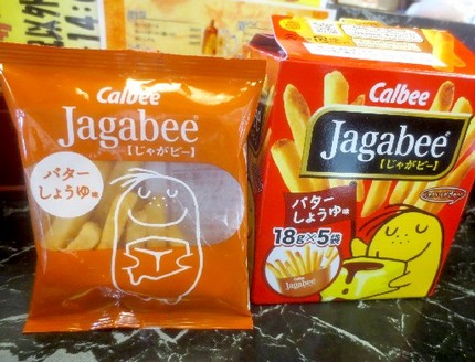 【じゃがビー】バターしょうゆ味...