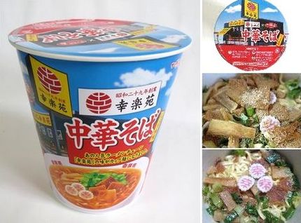 インスタント麺（２９２）＠サッ...