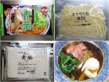 インスタント麺（３０３）＠アイ...