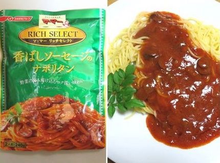 パスタソース（１１０）＠日清フ...