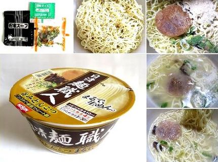 インスタント麺（３０８）＠日清...