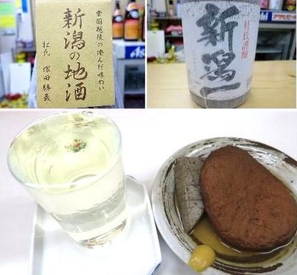 日本酒「新潟一」でおでん＠呑み...