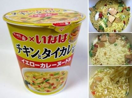 インスタント麺（３１３）＠サッ...