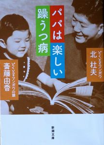 今年の読書（１５４）『パパは楽...