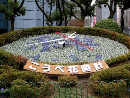 神戸花時計（５２）【震災２０年...