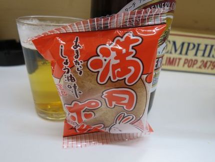 ＜えっちゃん＞からのおすそ分け...