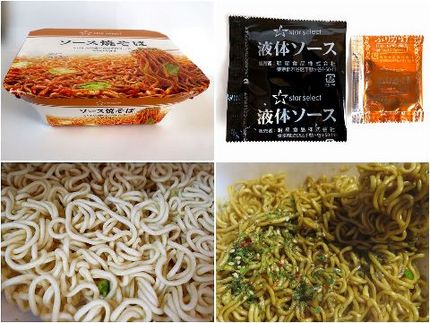 インスタント麺（３２９）＠明星...