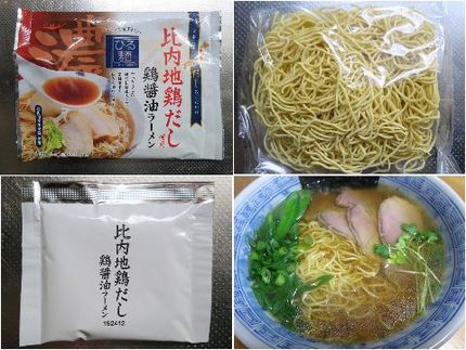 インスタント麺（３３０）＠国分...