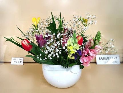 ＜生け花＞（２３２）【嵯峨御流...