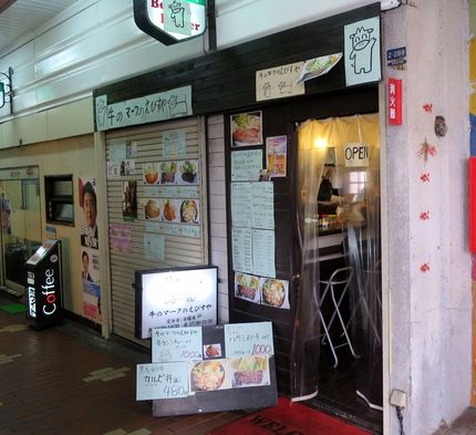 牛のマークの【えびすや】＠中央...