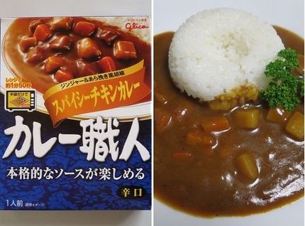 レトルトカレー（１３９）＠江崎...