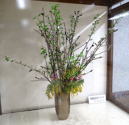 ＜生け花＞（２３７）【嵯峨御流...