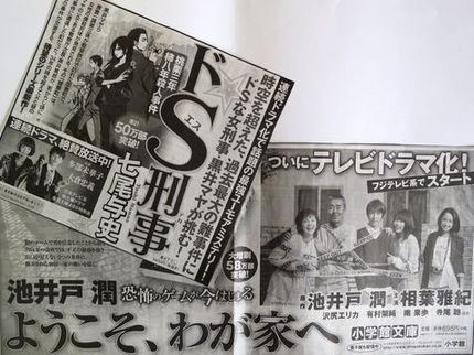 ＜小説のテレビドラマ化＞
