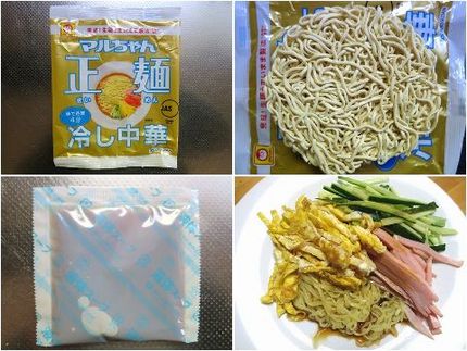 インスタント麺（３３９）＠マル...