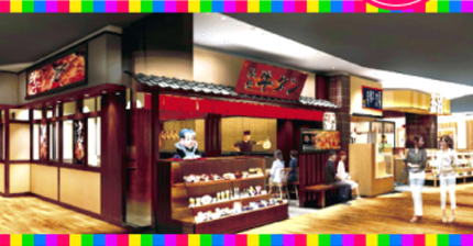 開店予告（１１）＠仙台牛たん【...