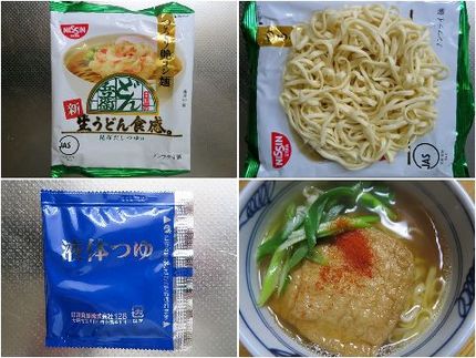 インスタント麺（３４１）＠日清...