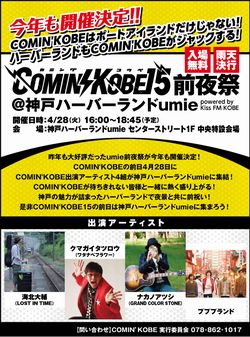神戸ご当地（２６６）【ＣＯＭＩ...