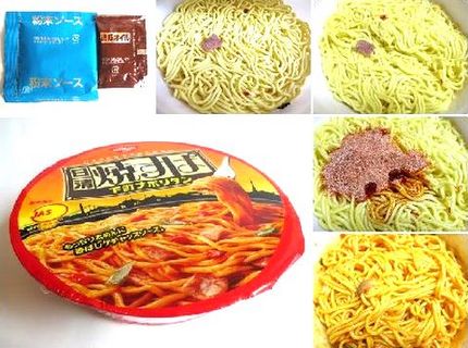 インスタント麺（３４３）＠日清...