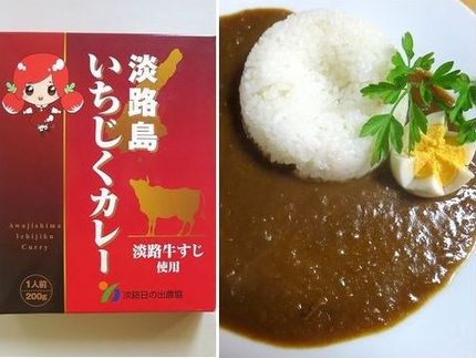 レトルトカレー（１４３）＠淡路...