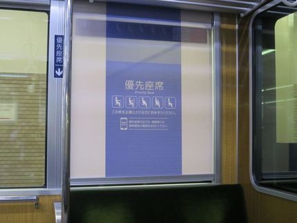 ＜優先座席＞＠阪急電車