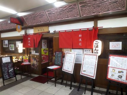 神戸残像（６１）閉店＠居酒屋【...