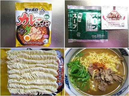 インスタント麺（３４６）＠サッ...