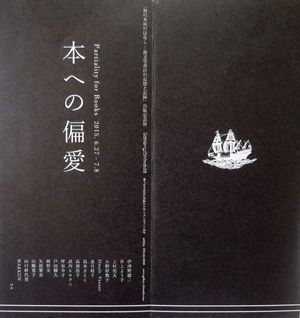 ＜　二つ折りの案内状を拡げてい...