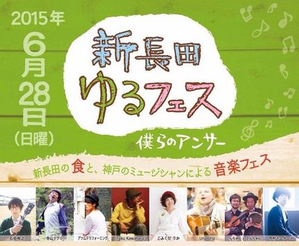 神戸ご当地（２８７）【新長田ゆ...