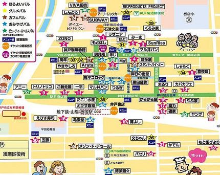 神戸ご当地（２９４）第７回【板...