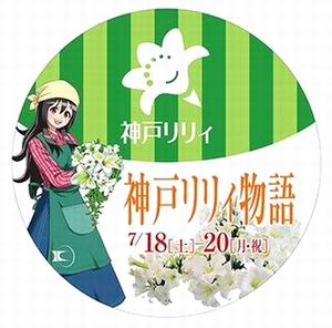 ＜　北神急行電鉄：谷上駅～三田...