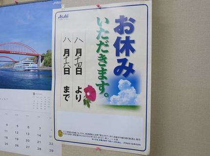 ＜ポスター＞（２０）「盆休み」...