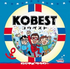 神戸ご当地（３０２）【ＫＯＢＥ...