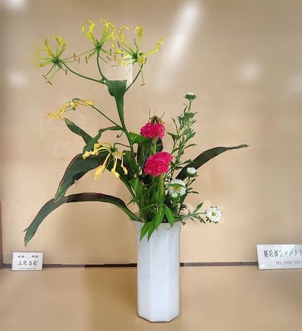 ＜生け花＞（２９５）【嵯峨御流...