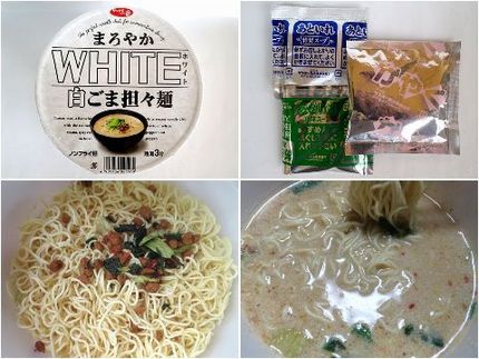インスタント麺（３５８）＠サン...