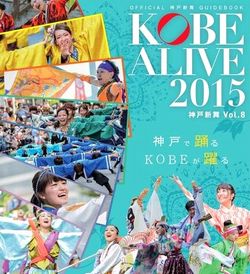 神戸ご当地（３０８）【ＫＯＢＥ...