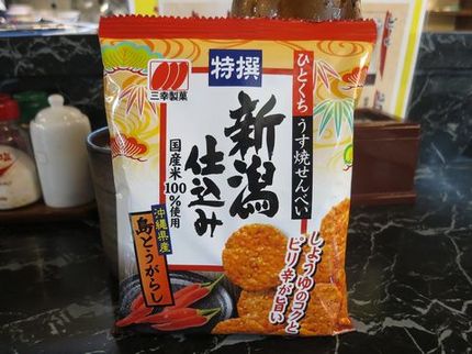 【特撰新潟仕込み　沖縄県産島と...
