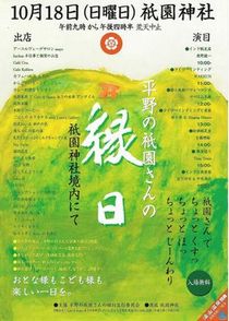 神戸ご当地（３２３）＠【平野の...