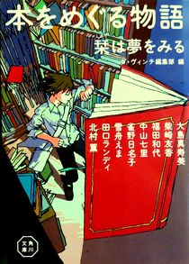今年の読書（１３７）『本をめぐ...