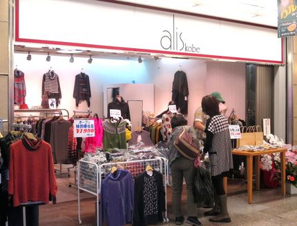 神戸ご当地（３２９）開店＠婦人...