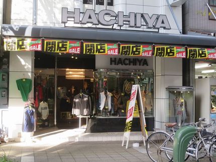 神戸残像（６９）閉店【メンズシ...