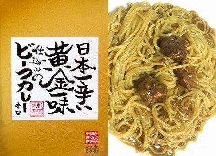 インスタント製品（２０）＠【日...