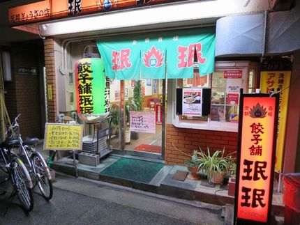 神戸残像（７１）閉店【珉珉】（...