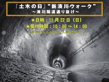 神戸ご当地（３５４）土木の日【...