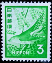 ＜郵便切手＞（７）＠ホトトギス...