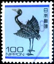 ＜郵便切手＞（８）＠銀鶴「１０...