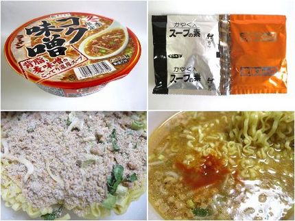 インスタント麺（３７１）＠寿が...
