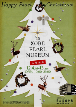 神戸ご当地（３６５）【ＫＯＢＲ...