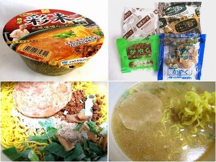 インスタント麺（３７２）＠マル...